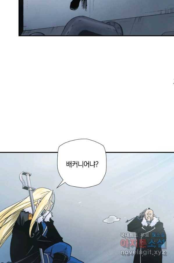 강철의 연금술사  203화 31