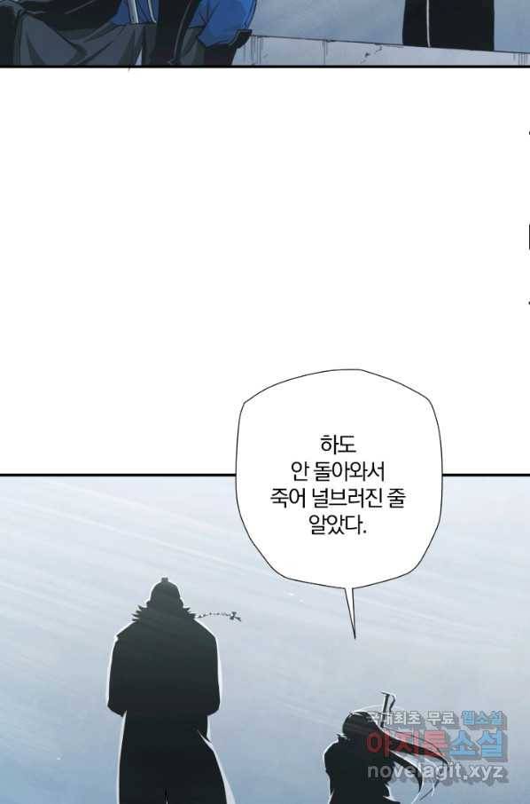 강철의 연금술사  203화 32