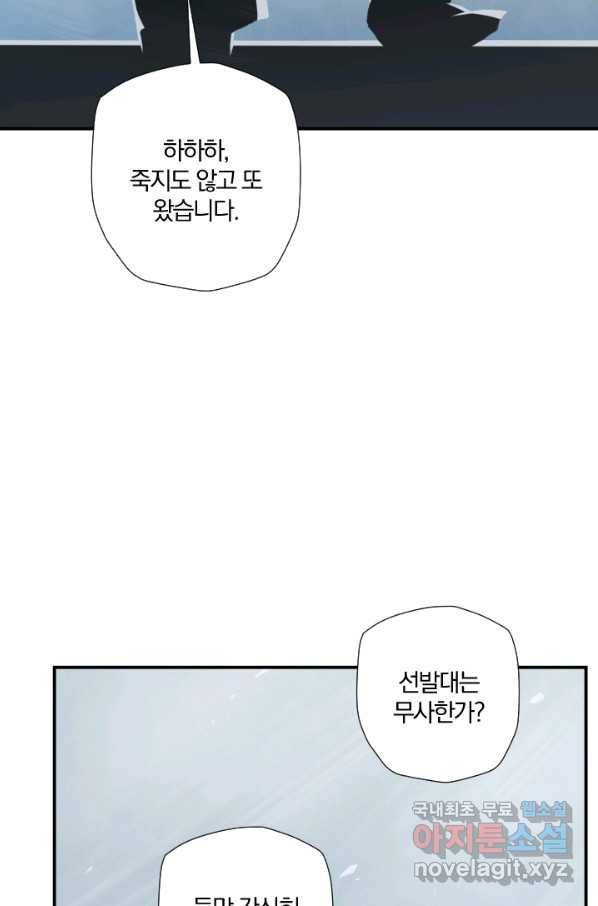 강철의 연금술사  203화 33