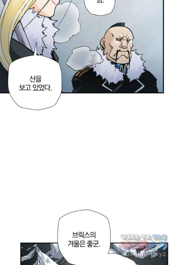 강철의 연금술사  203화 35