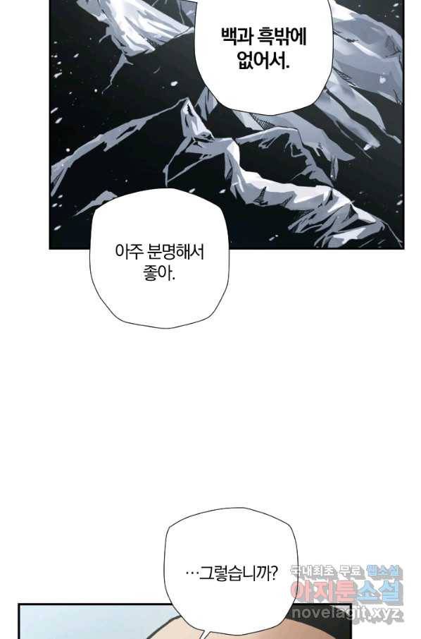강철의 연금술사  203화 36