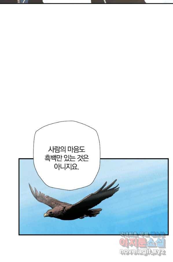 강철의 연금술사  203화 40