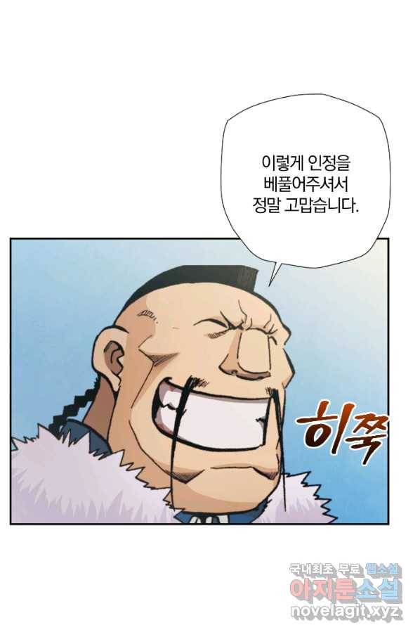 강철의 연금술사  203화 41