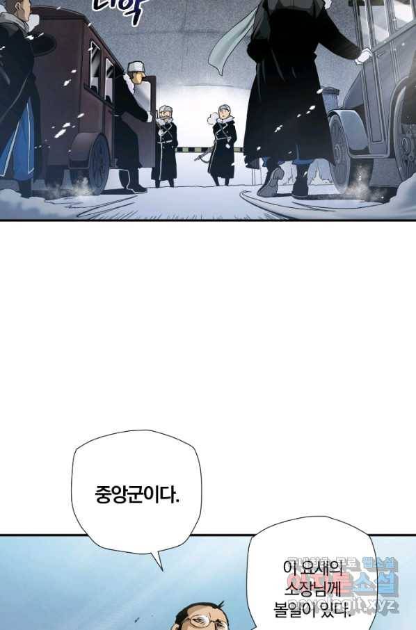 강철의 연금술사  203화 46