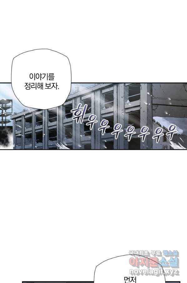 강철의 연금술사  203화 48