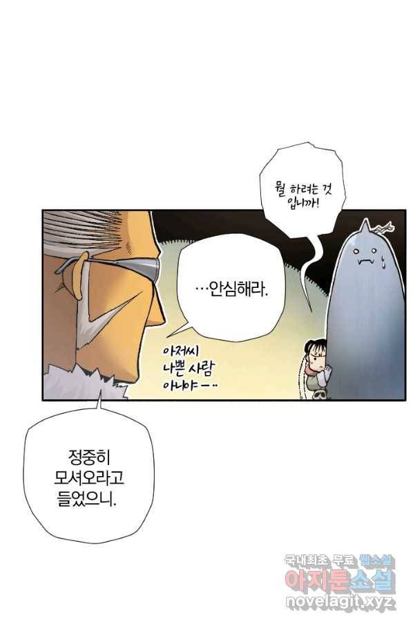 강철의 연금술사  203화 53