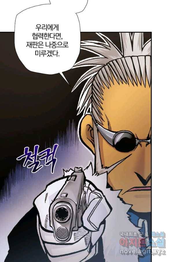 강철의 연금술사  203화 59