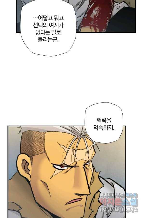 강철의 연금술사  203화 61