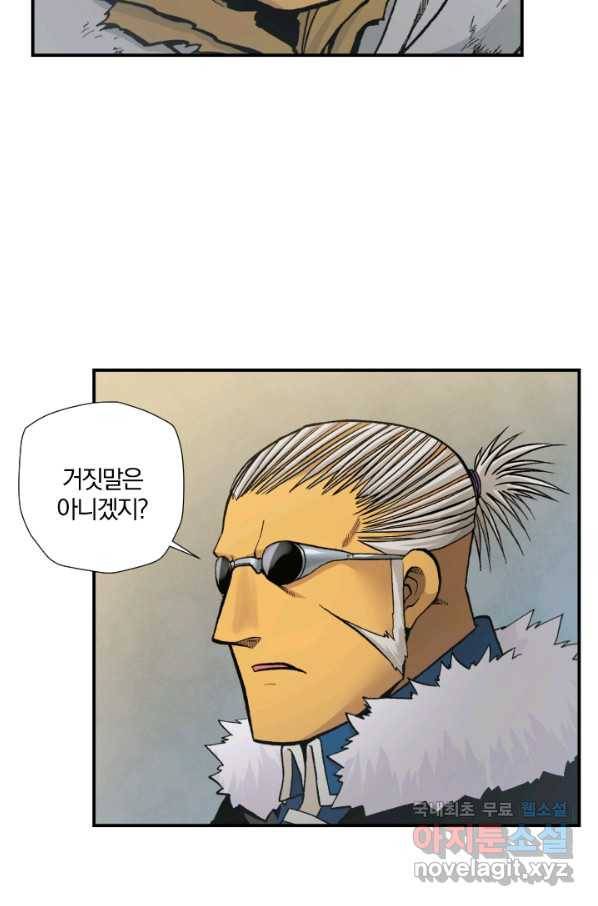 강철의 연금술사  203화 62