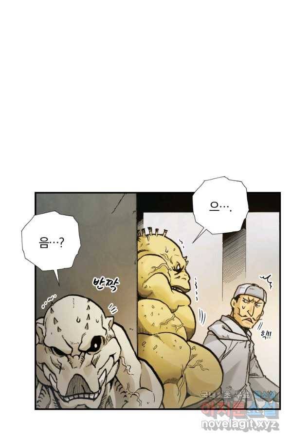 강철의 연금술사  203화 67