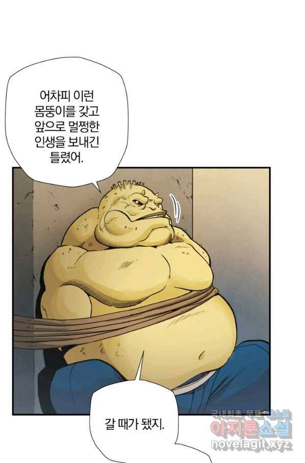 강철의 연금술사  203화 75