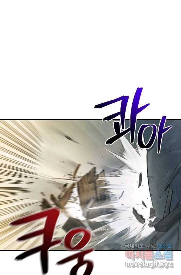 강철의 연금술사  203화 99
