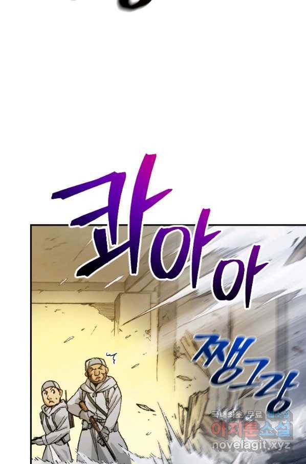 강철의 연금술사  203화 100