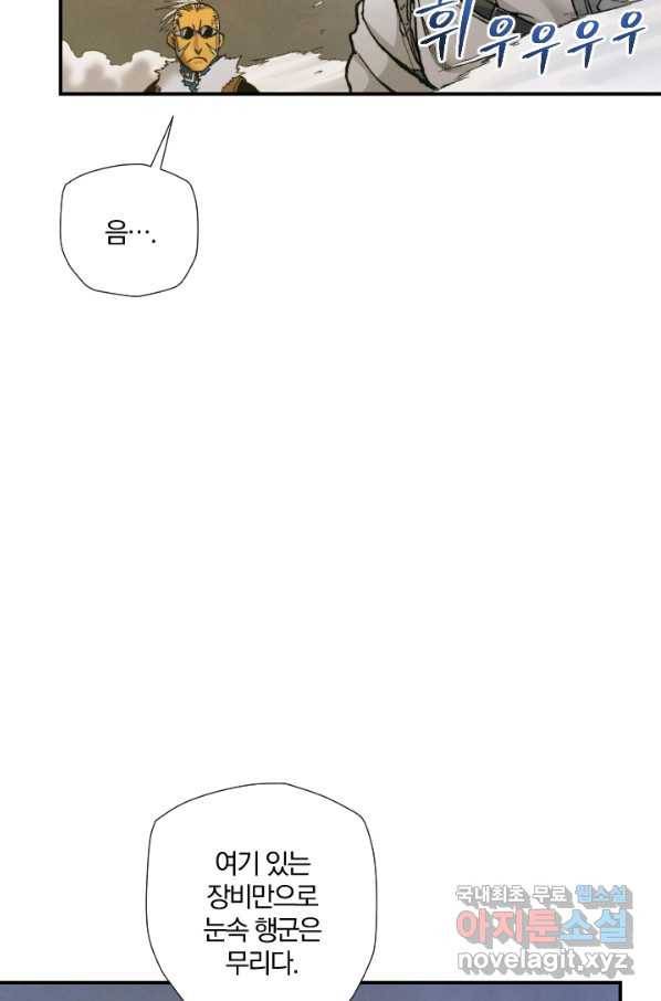 강철의 연금술사  203화 102