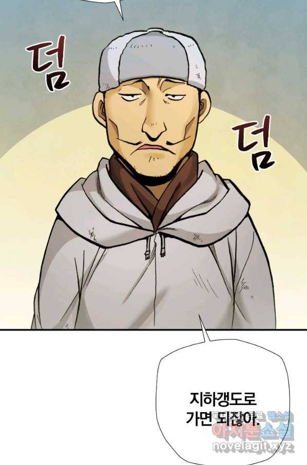 강철의 연금술사  203화 104