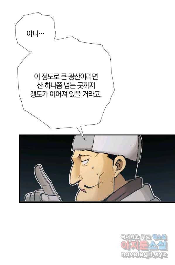 강철의 연금술사  203화 106