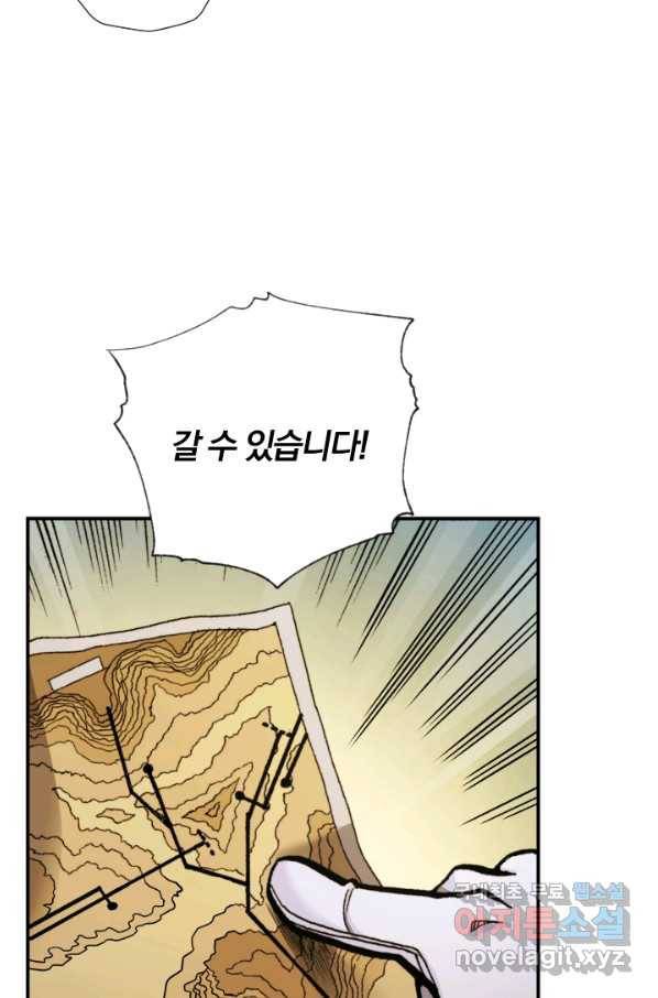 강철의 연금술사  203화 108