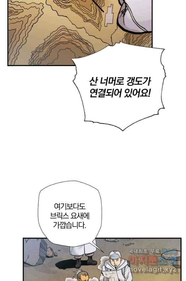 강철의 연금술사  203화 109