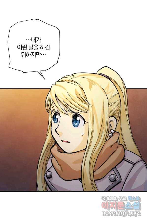 강철의 연금술사  203화 116