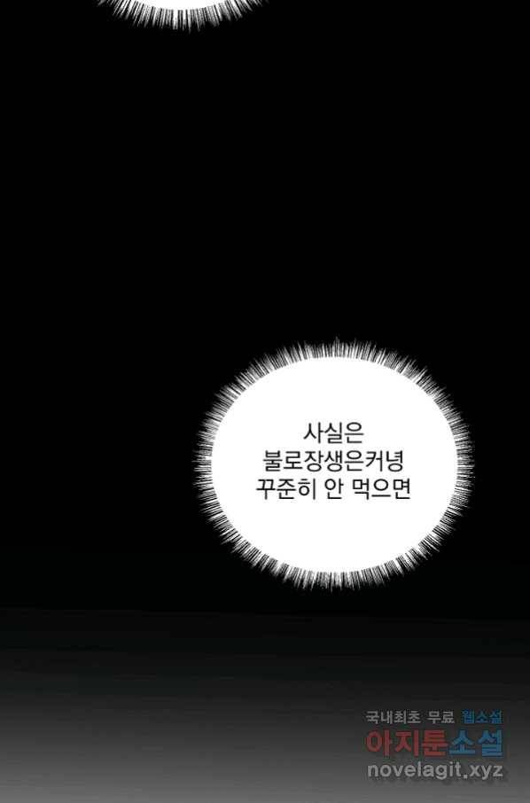황후 위목화 156화 4