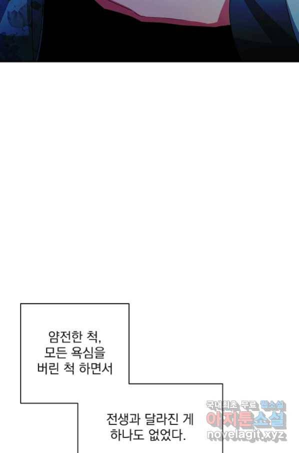 황후 위목화 156화 7