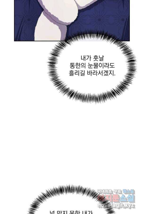 황후 위목화 156화 13