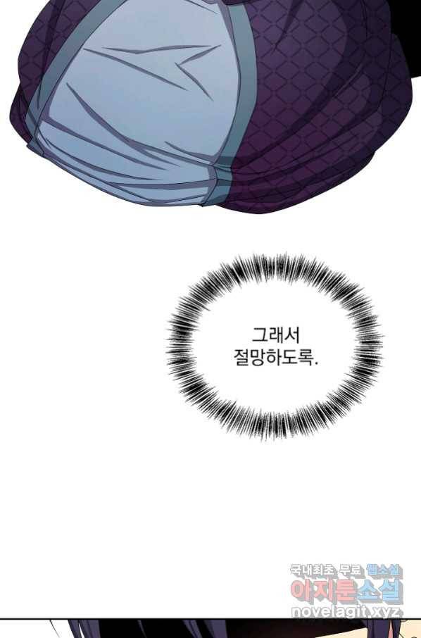 황후 위목화 156화 15