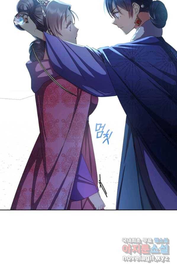 황후 위목화 156화 17