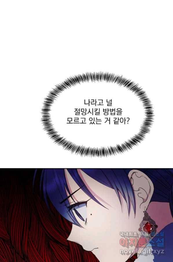 황후 위목화 156화 18