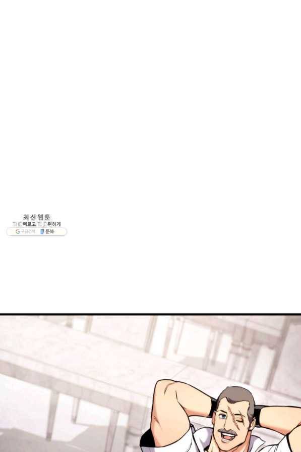 랭커의 귀환 72화 1