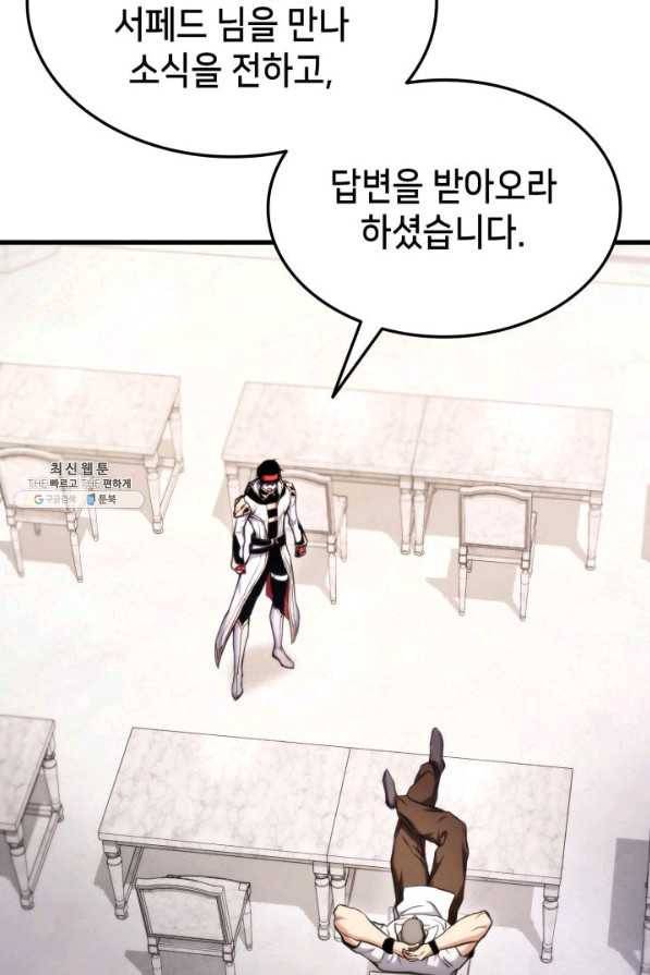 랭커의 귀환 72화 4