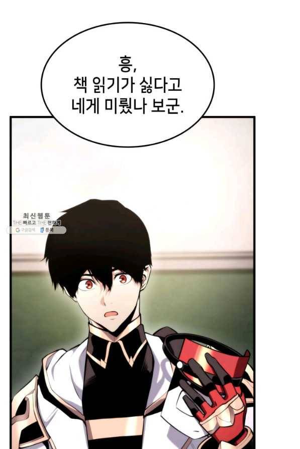 랭커의 귀환 72화 6