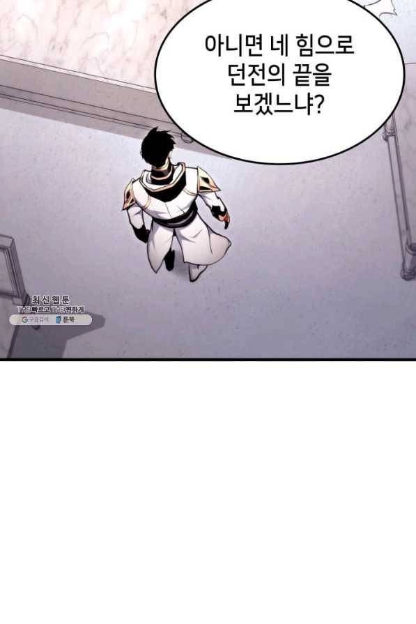 랭커의 귀환 72화 11