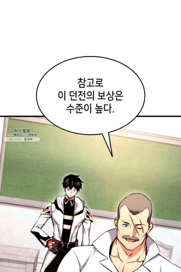 랭커의 귀환 72화 12