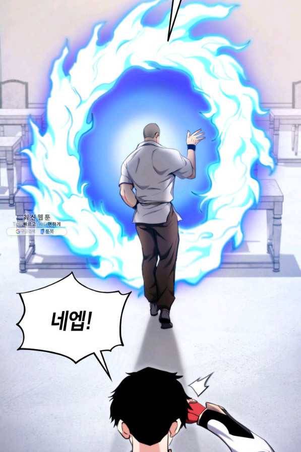 랭커의 귀환 72화 19