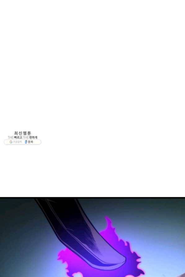 랭커의 귀환 72화 22
