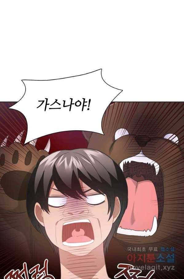 엉덩이가 잘못했네 47화 6