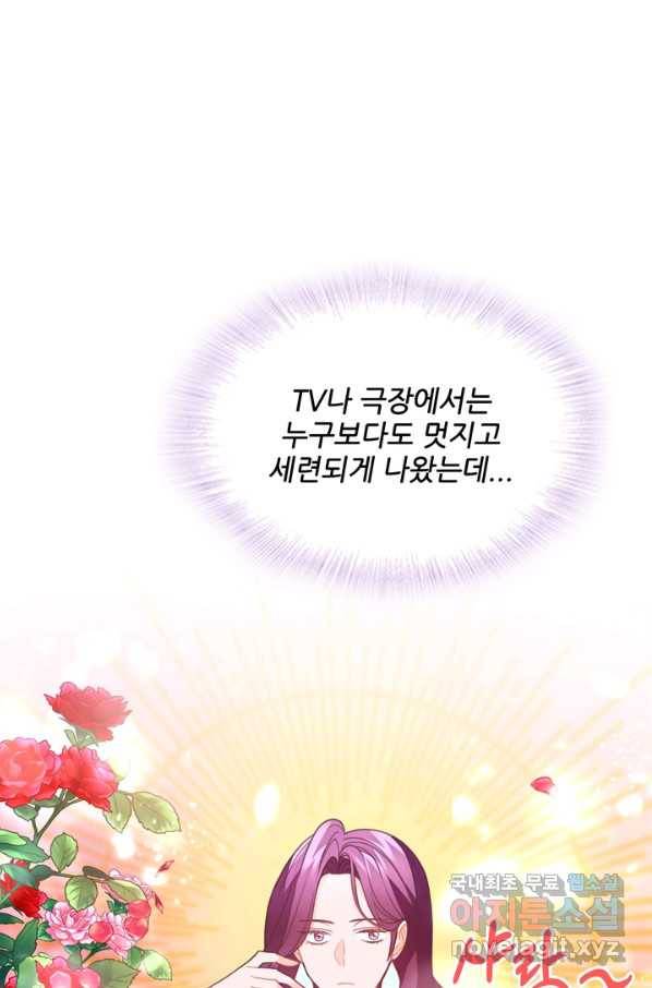 엉덩이가 잘못했네 47화 16