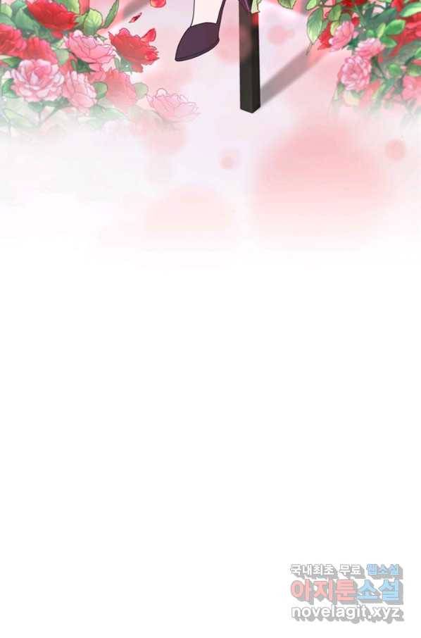 엉덩이가 잘못했네 47화 18