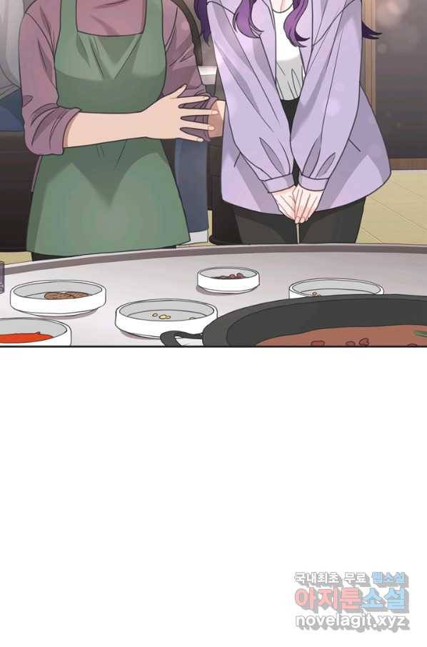 엉덩이가 잘못했네 47화 24