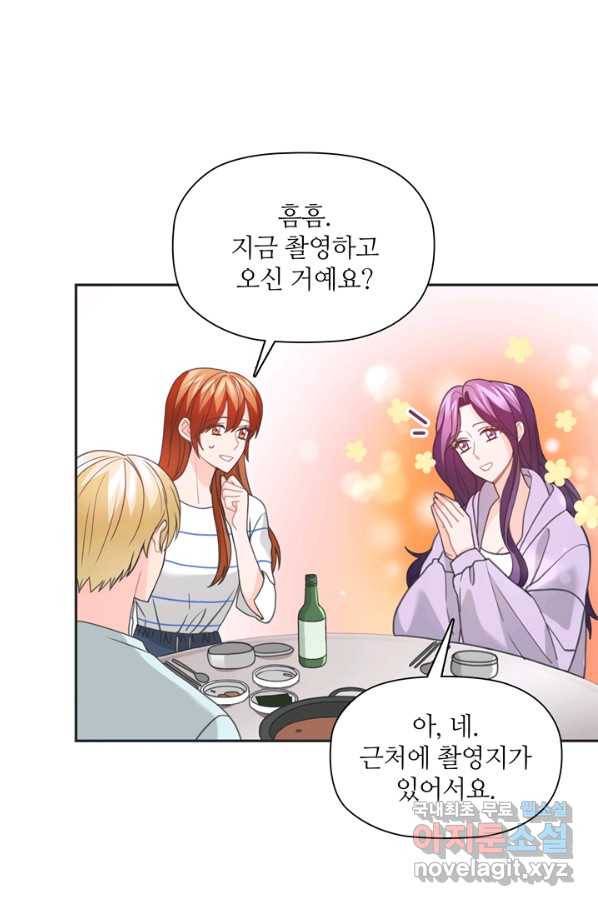 엉덩이가 잘못했네 47화 41