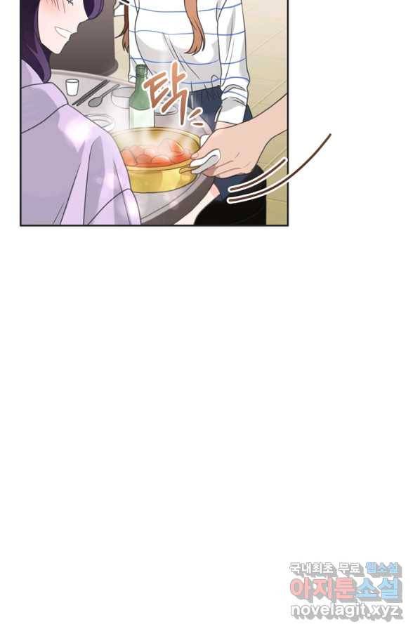 엉덩이가 잘못했네 47화 45