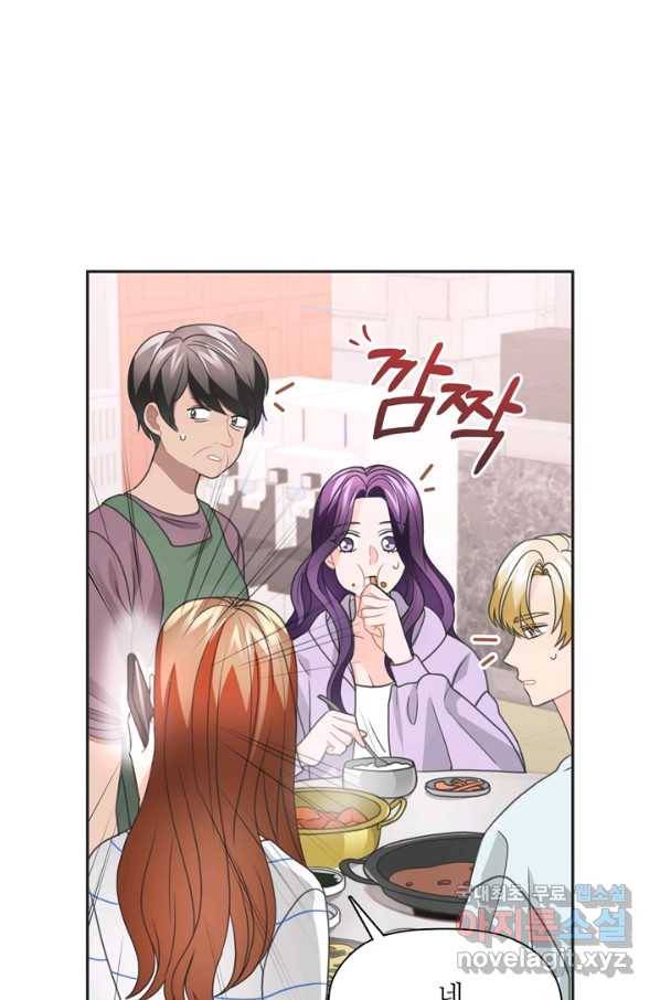 엉덩이가 잘못했네 47화 53