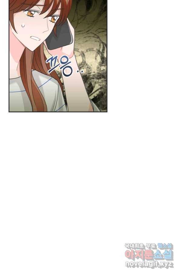 엉덩이가 잘못했네 47화 55