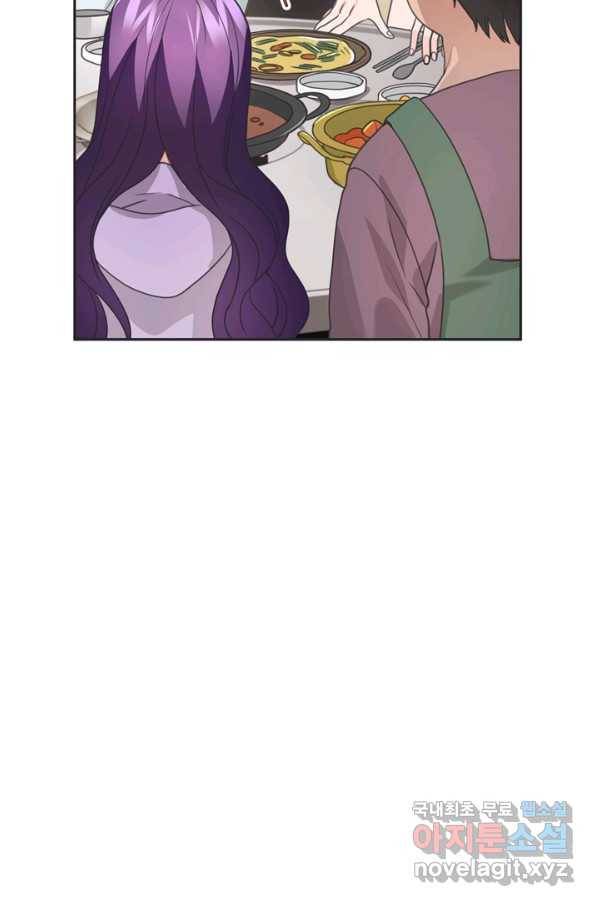 엉덩이가 잘못했네 47화 57