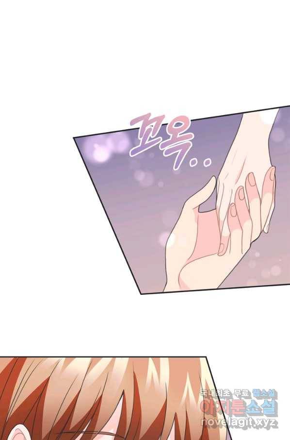엉덩이가 잘못했네 47화 58