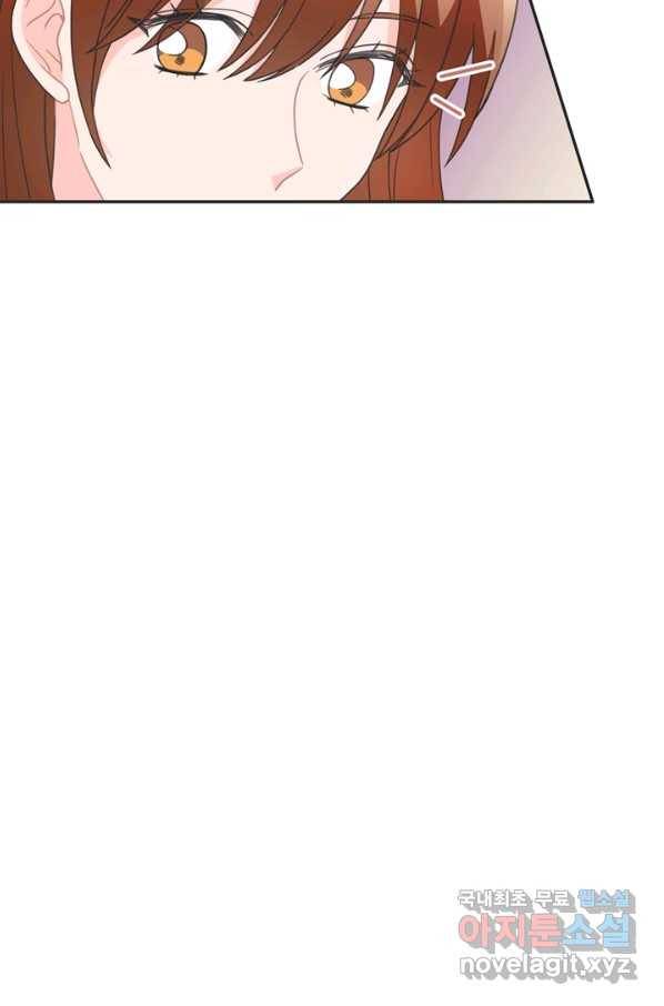 엉덩이가 잘못했네 47화 59