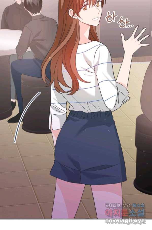 엉덩이가 잘못했네 47화 64