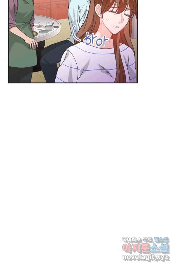 엉덩이가 잘못했네 47화 66