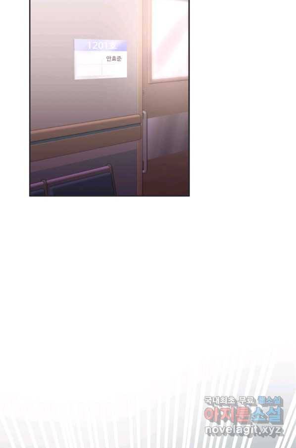 엉덩이가 잘못했네 47화 72